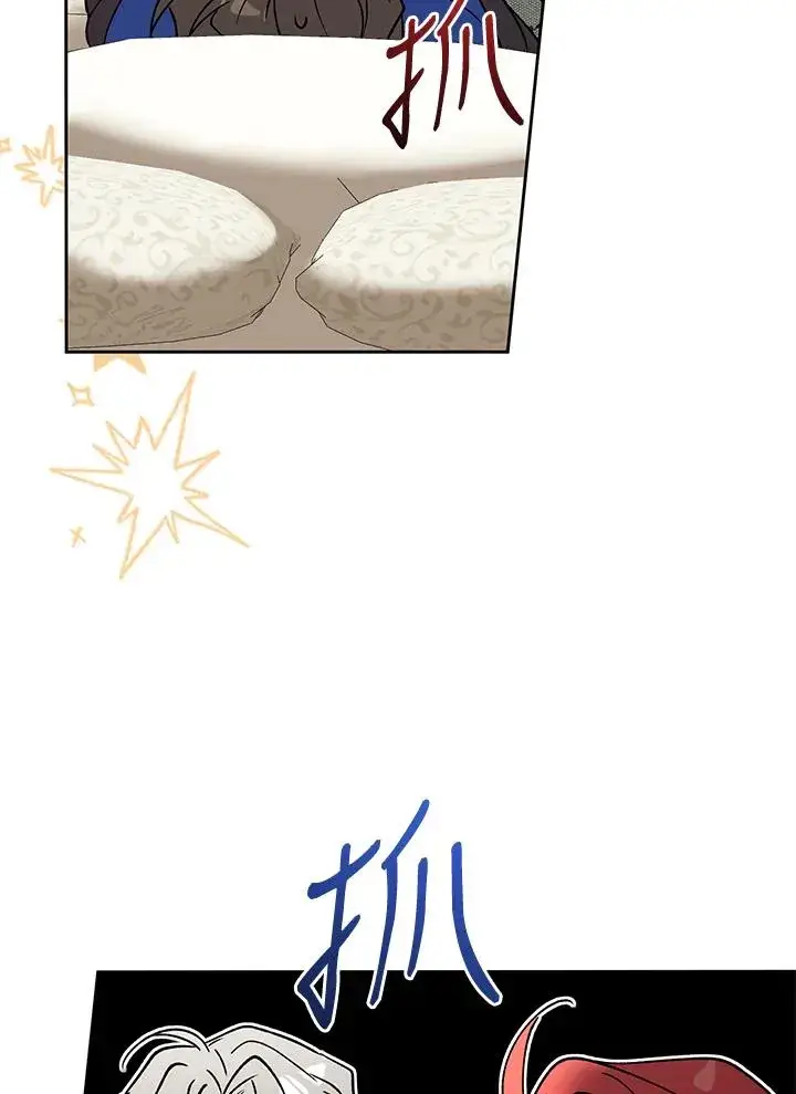 漫画《重置女士》第86话第132张图