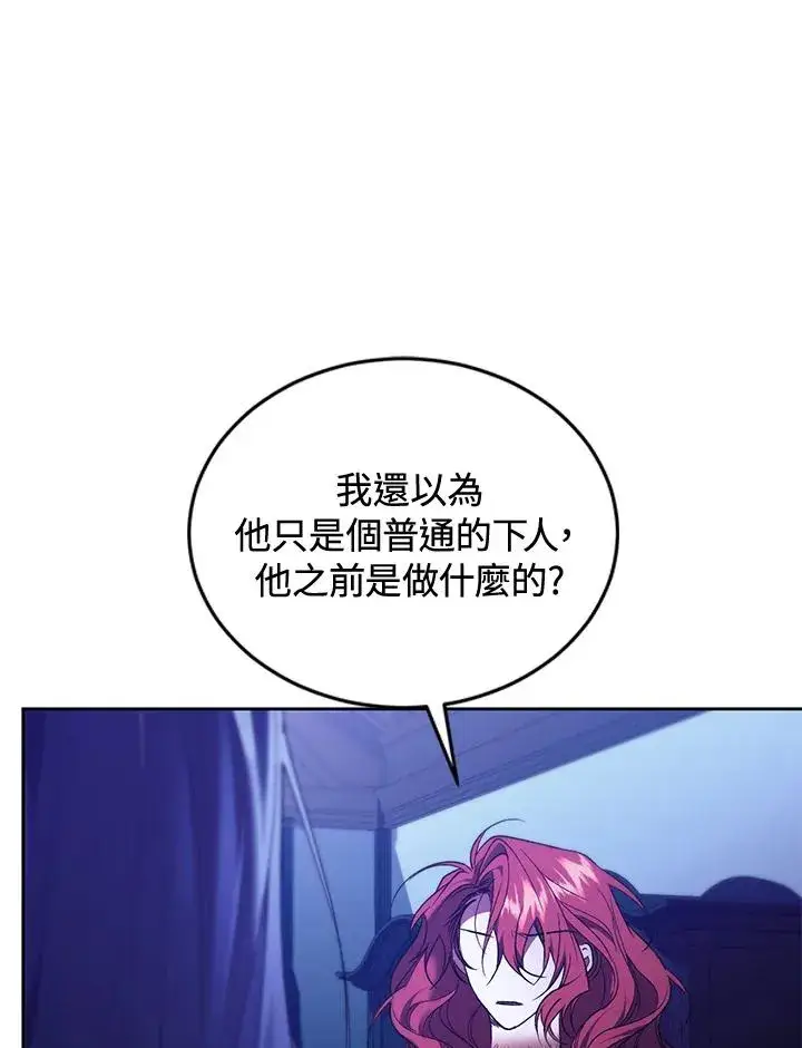 漫画《重置女士》第86话第14张图