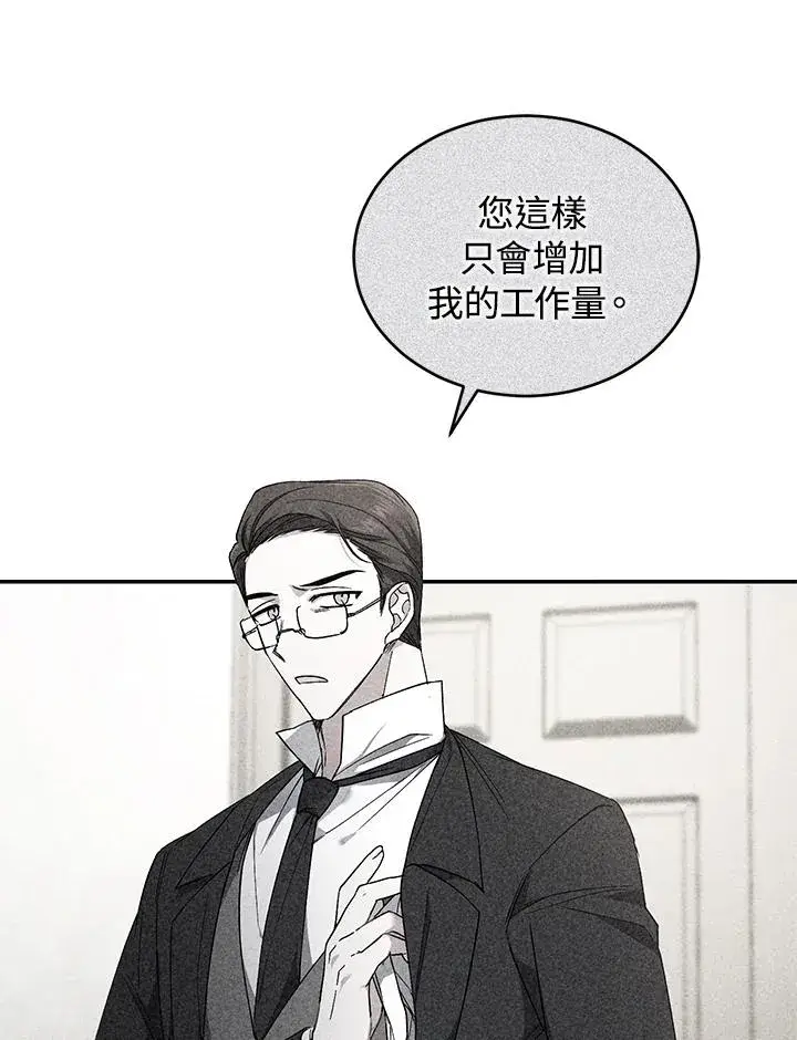 漫画《重置女士》第86话第18张图