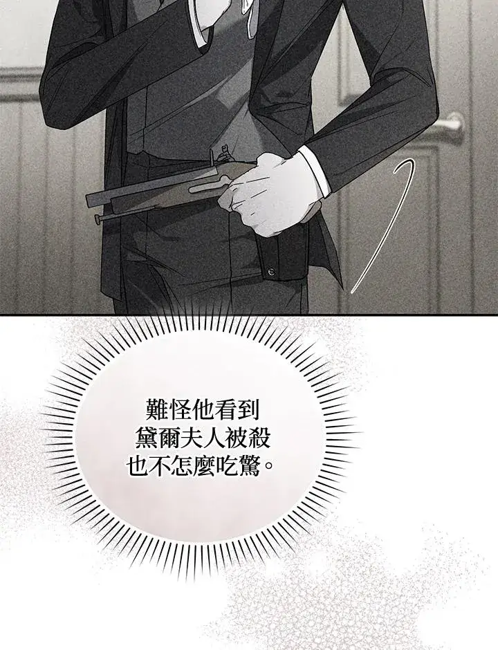 漫画《重置女士》第86话第19张图