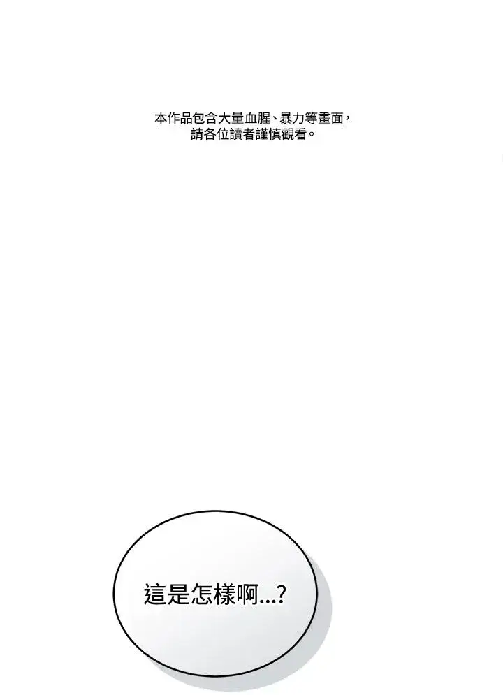 漫画《重置女士》第86话第2张图