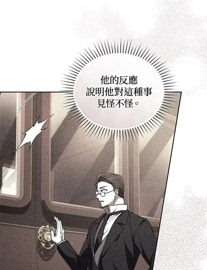 漫画《重置女士》第86话第22张图
