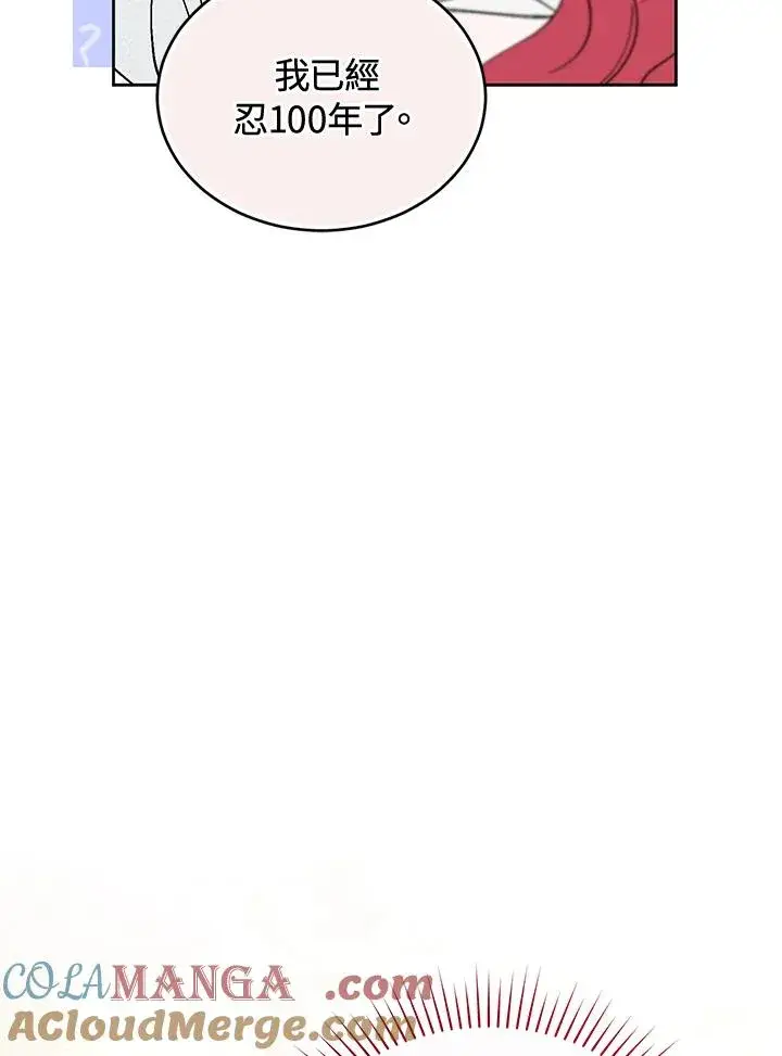 漫画《重置女士》第86话第29张图