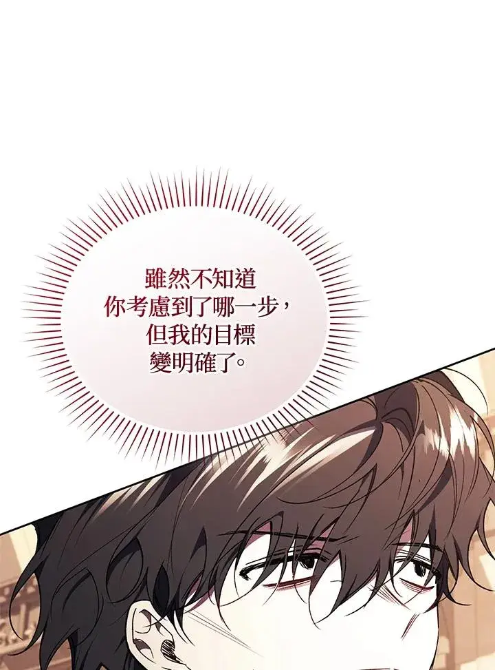 漫画《重置女士》第86话第32张图