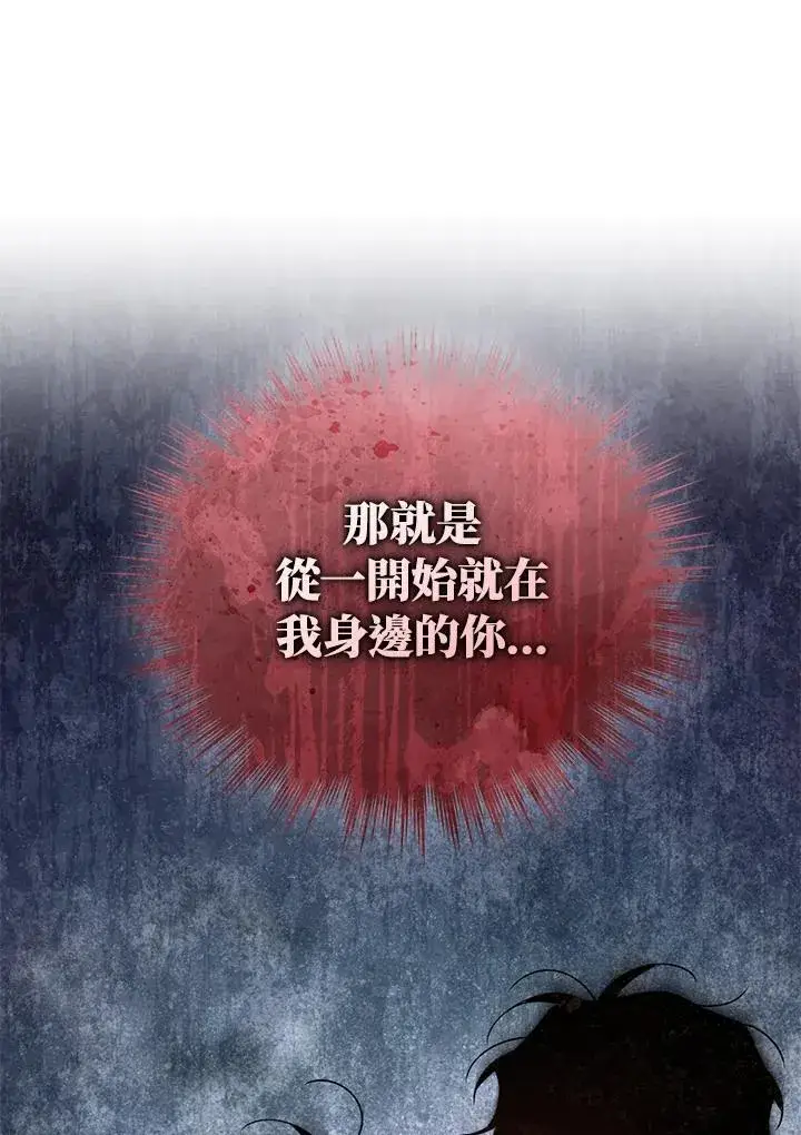 漫画《重置女士》第86话第34张图