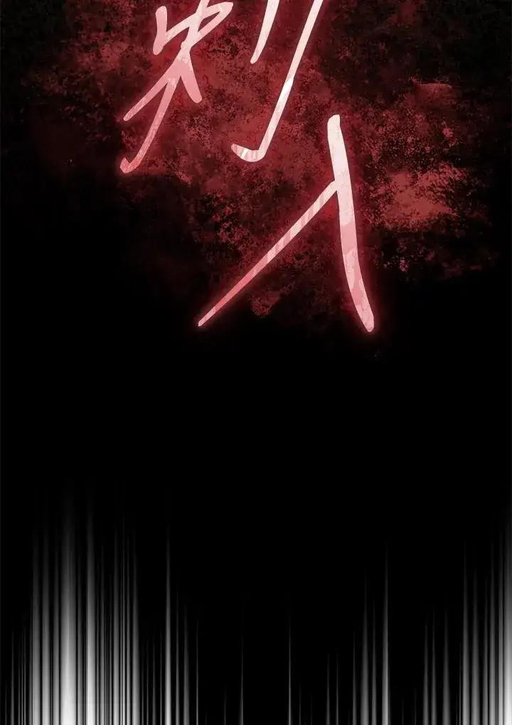 漫画《重置女士》第86话第36张图