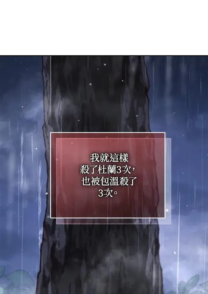 漫画《重置女士》第86话第38张图