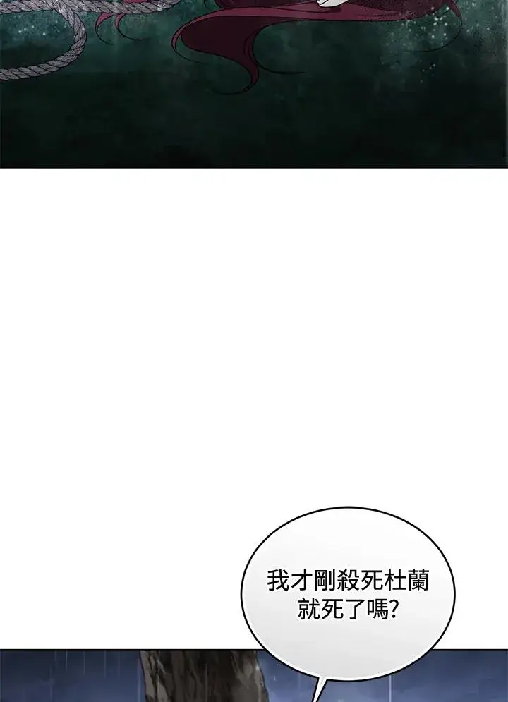 漫画《重置女士》第86话第4张图