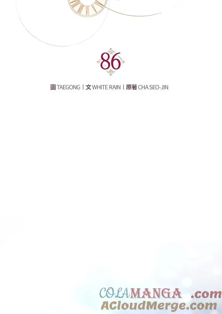 漫画《重置女士》第86话第41张图