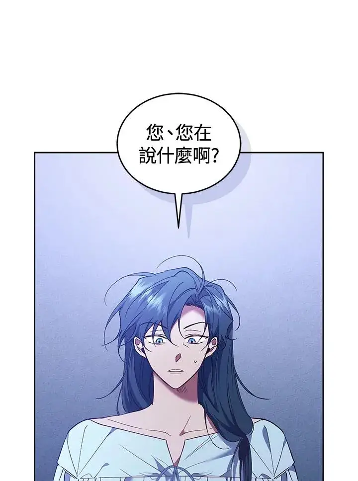 漫画《重置女士》第86话第44张图