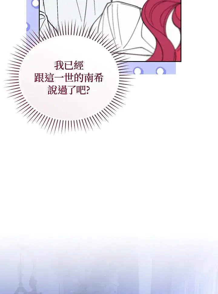 漫画《重置女士》第86话第47张图