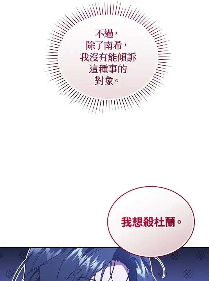漫画《重置女士》第86话第50张图