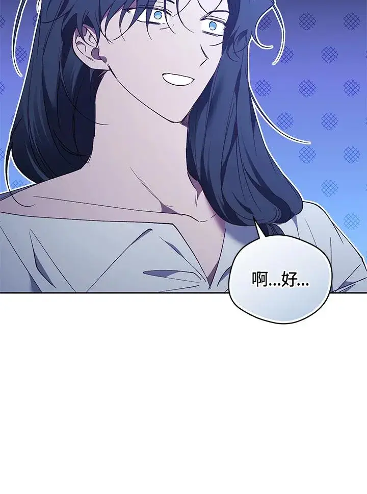 漫画《重置女士》第86话第51张图