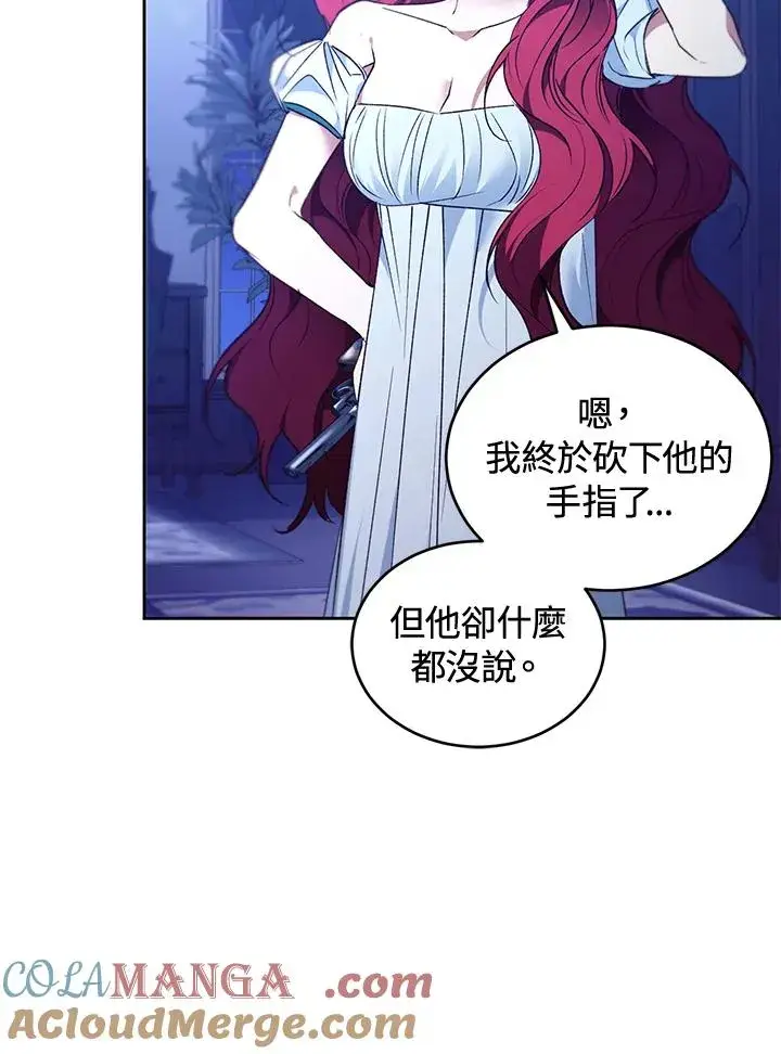 漫画《重置女士》第86话第53张图