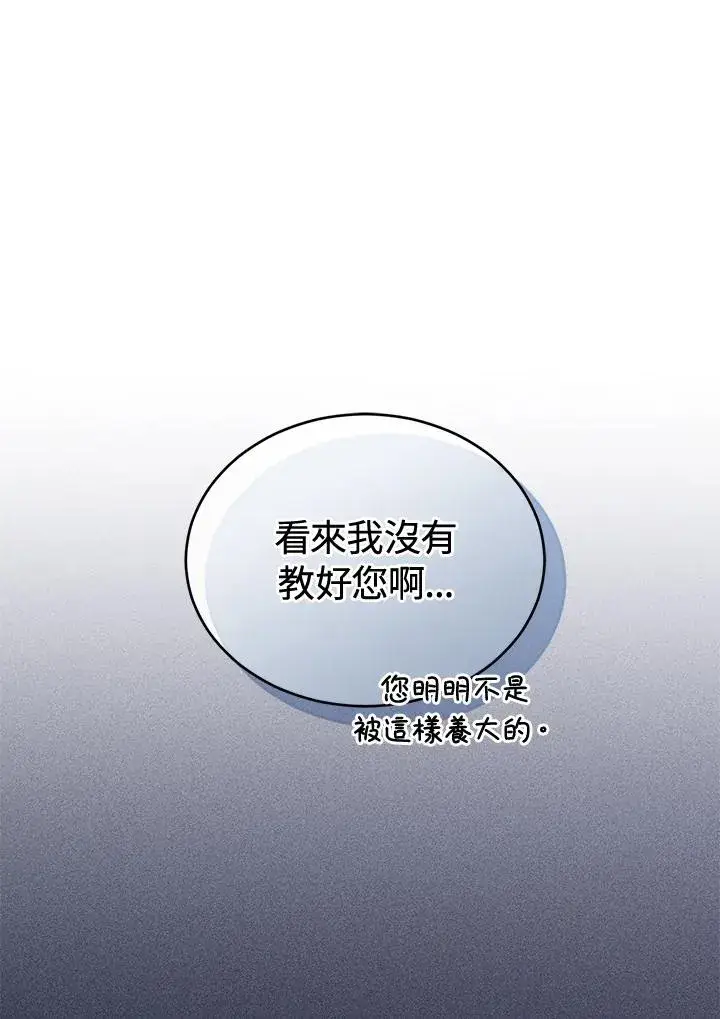 漫画《重置女士》第86话第54张图