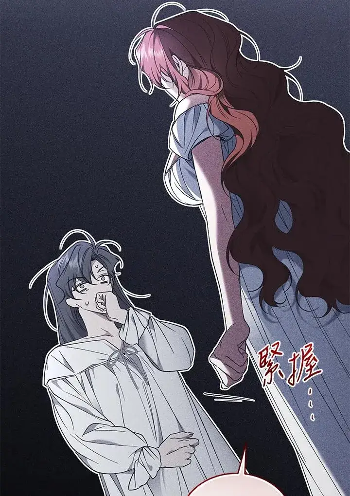 漫画《重置女士》第86话第55张图
