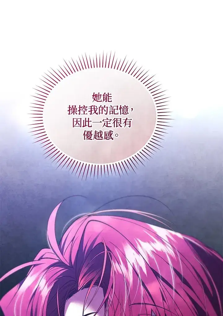漫画《重置女士》第86话第58张图