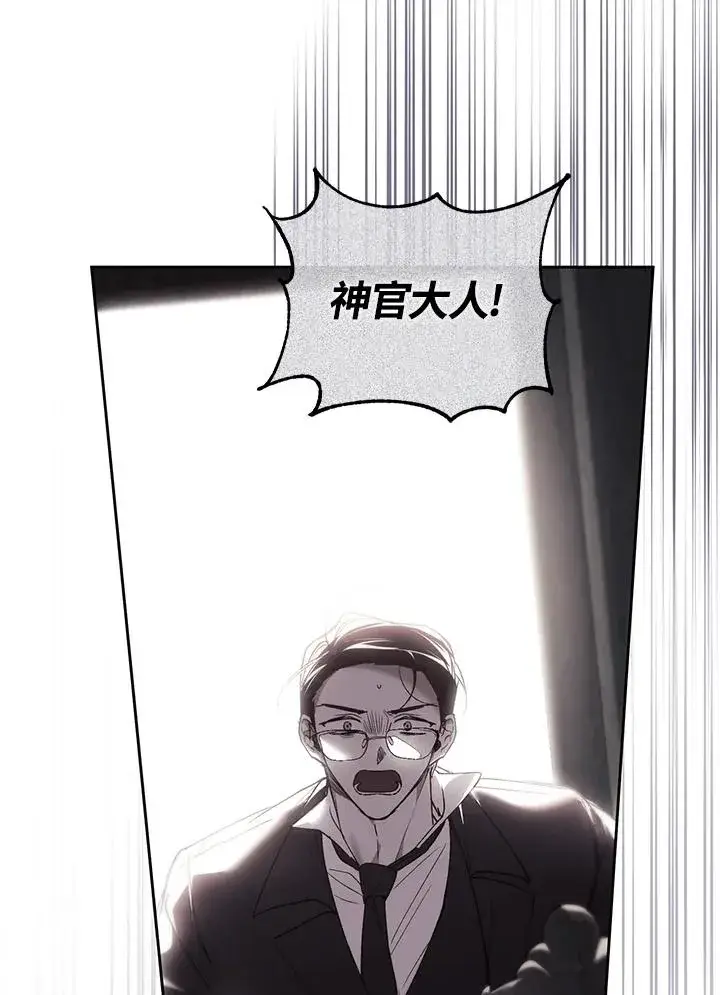 漫画《重置女士》第86话第6张图