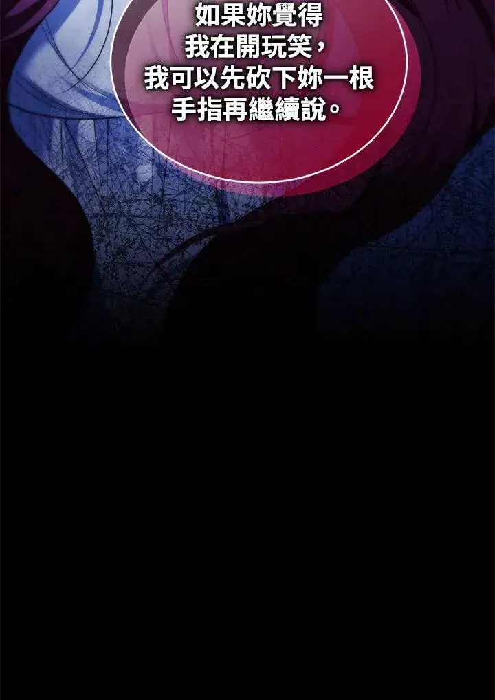 漫画《重置女士》第86话第60张图