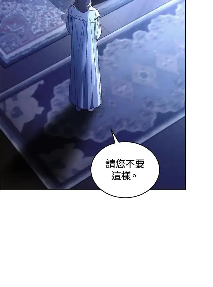 漫画《重置女士》第86话第66张图