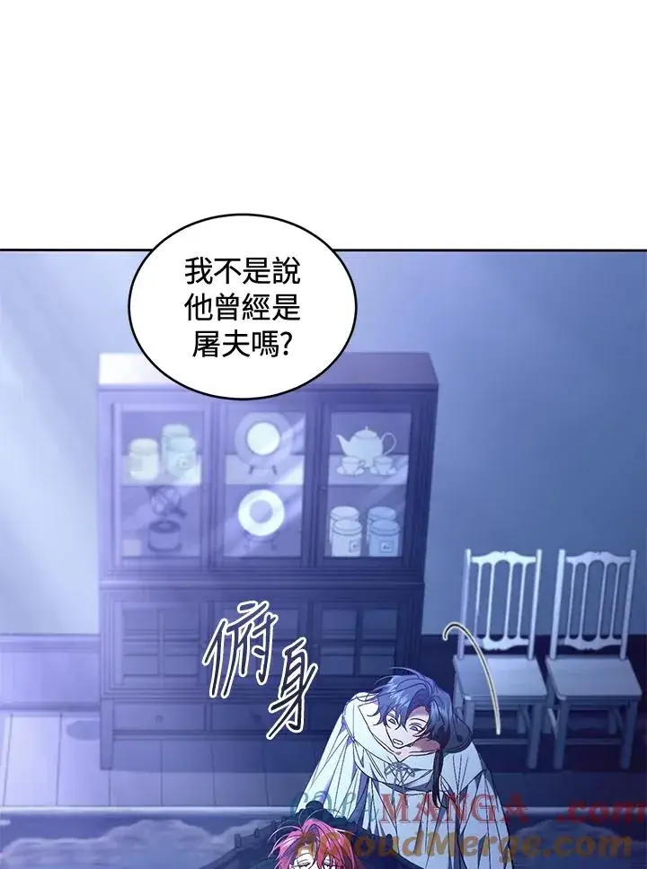 漫画《重置女士》第86话第69张图