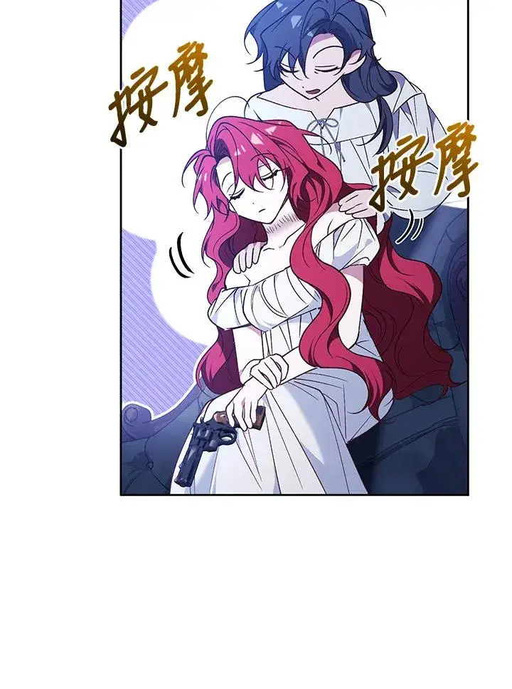 漫画《重置女士》第86话第72张图