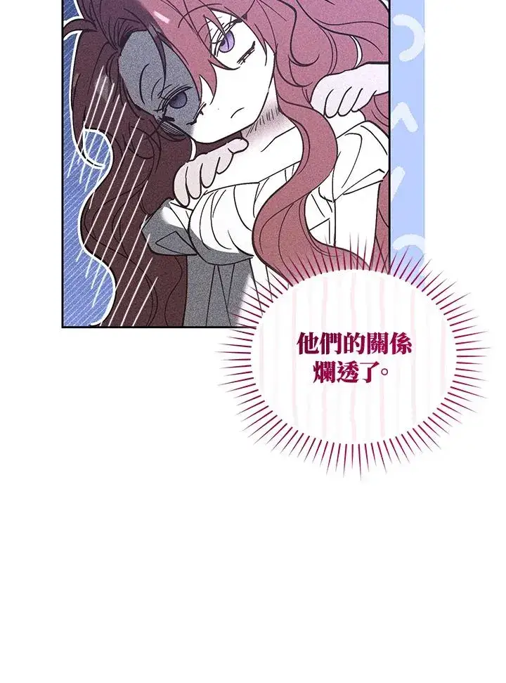 漫画《重置女士》第86话第74张图