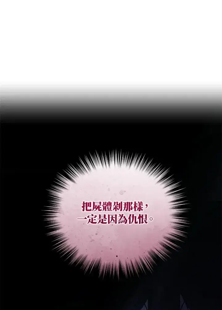 漫画《重置女士》第86话第75张图
