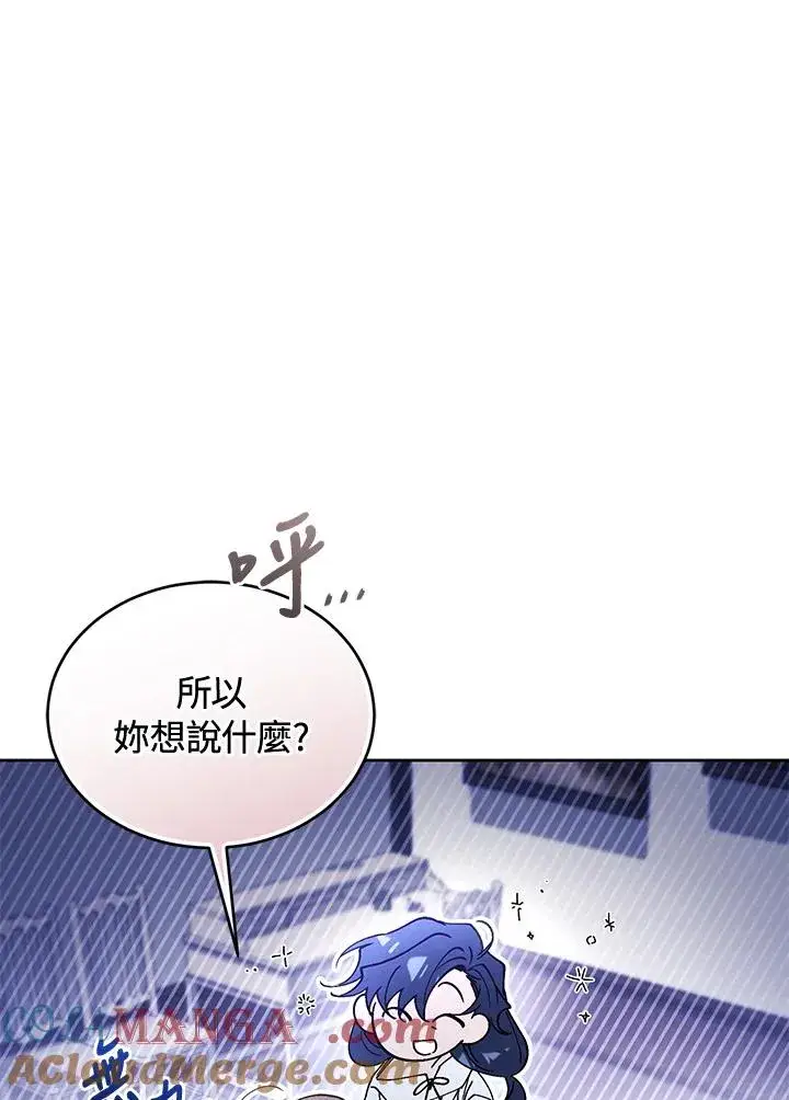 漫画《重置女士》第86话第77张图