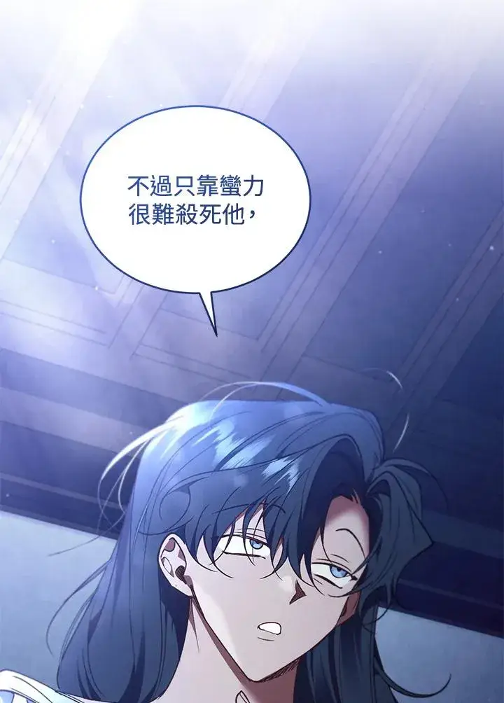 漫画《重置女士》第86话第79张图