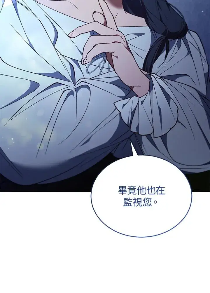 漫画《重置女士》第86话第80张图
