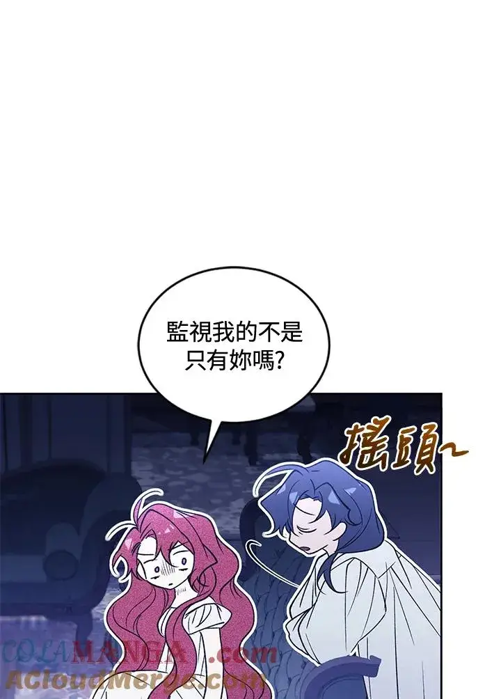 漫画《重置女士》第86话第81张图