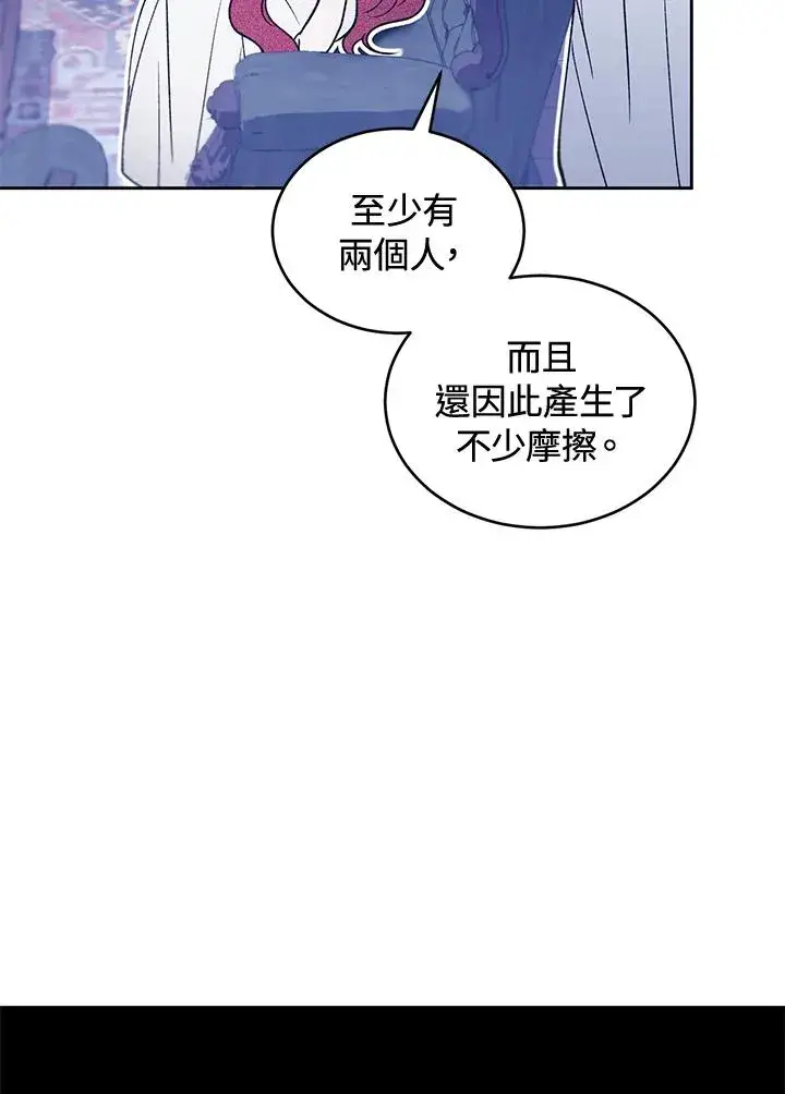 漫画《重置女士》第86话第82张图