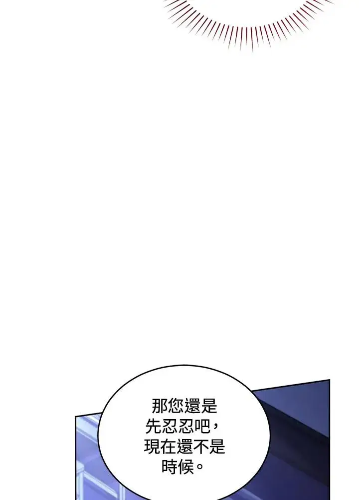 漫画《重置女士》第86话第90张图