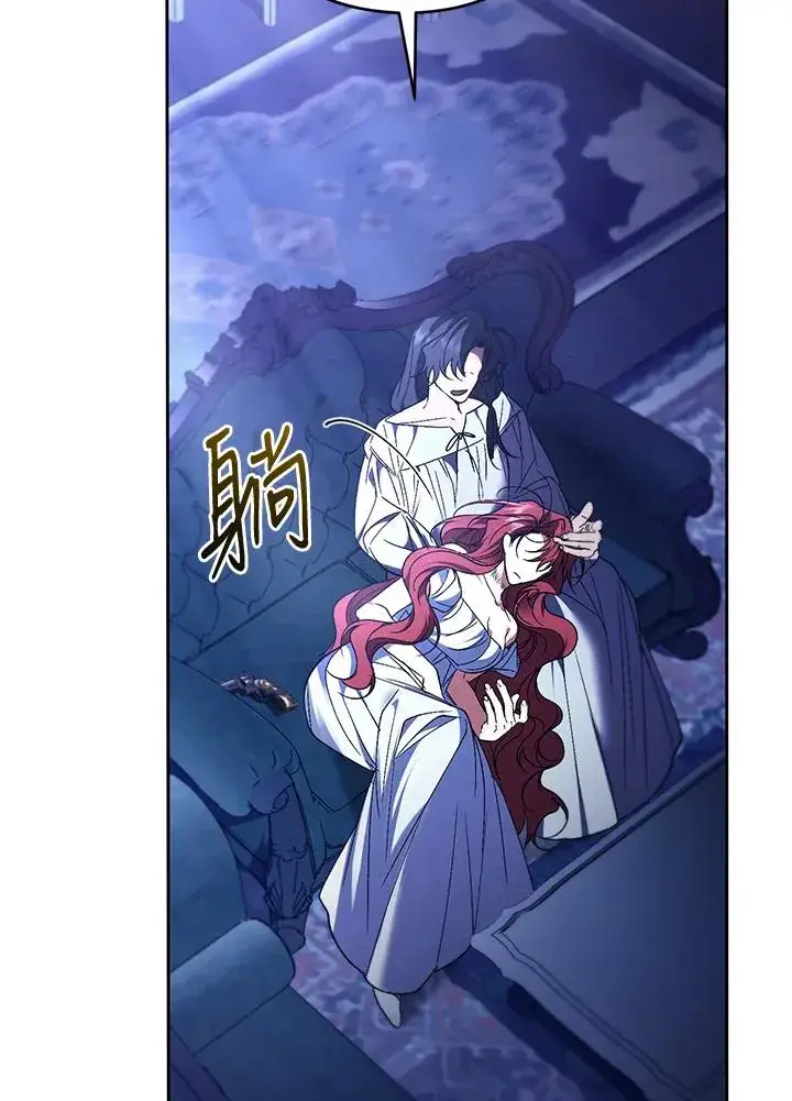 漫画《重置女士》第86话第91张图