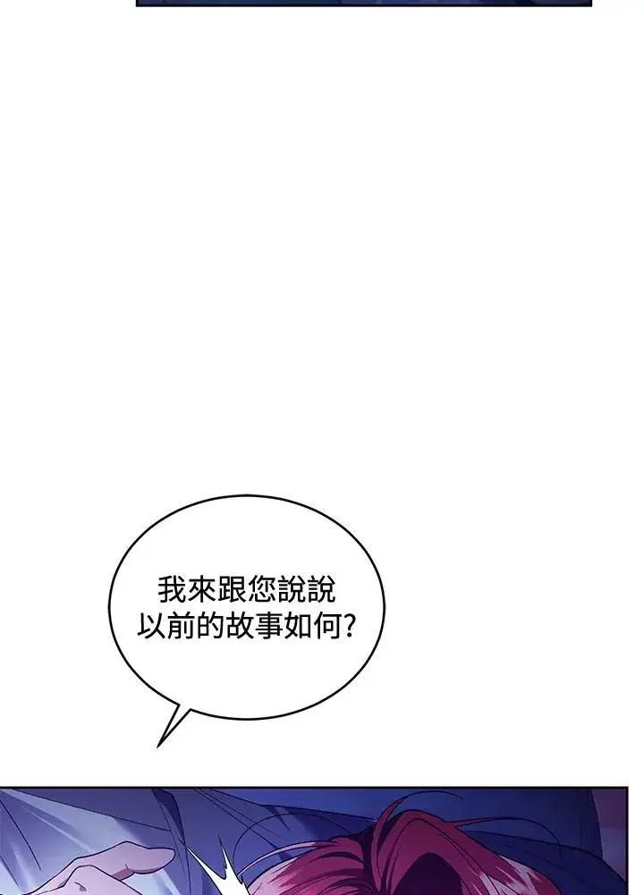 漫画《重置女士》第86话第92张图