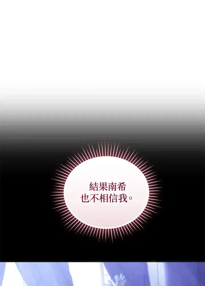 漫画《重置女士》第86话第94张图