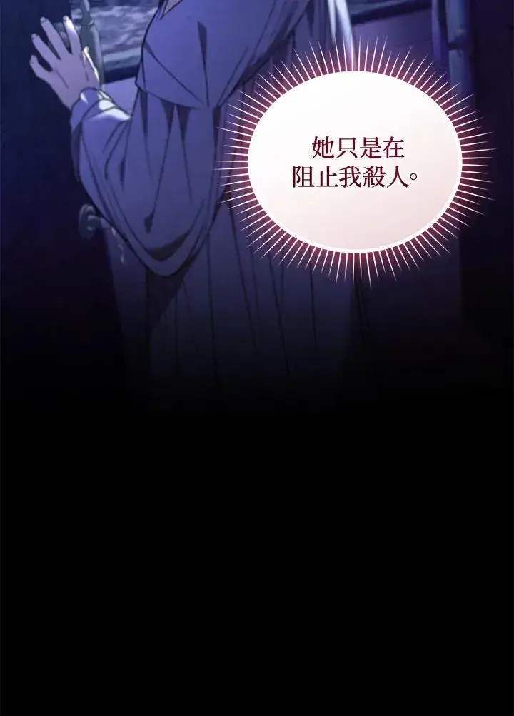 漫画《重置女士》第86话第96张图