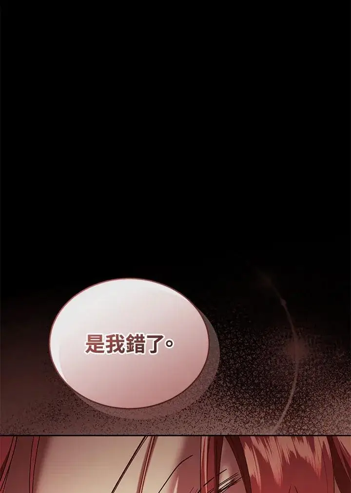 《重置女士》第87话图10