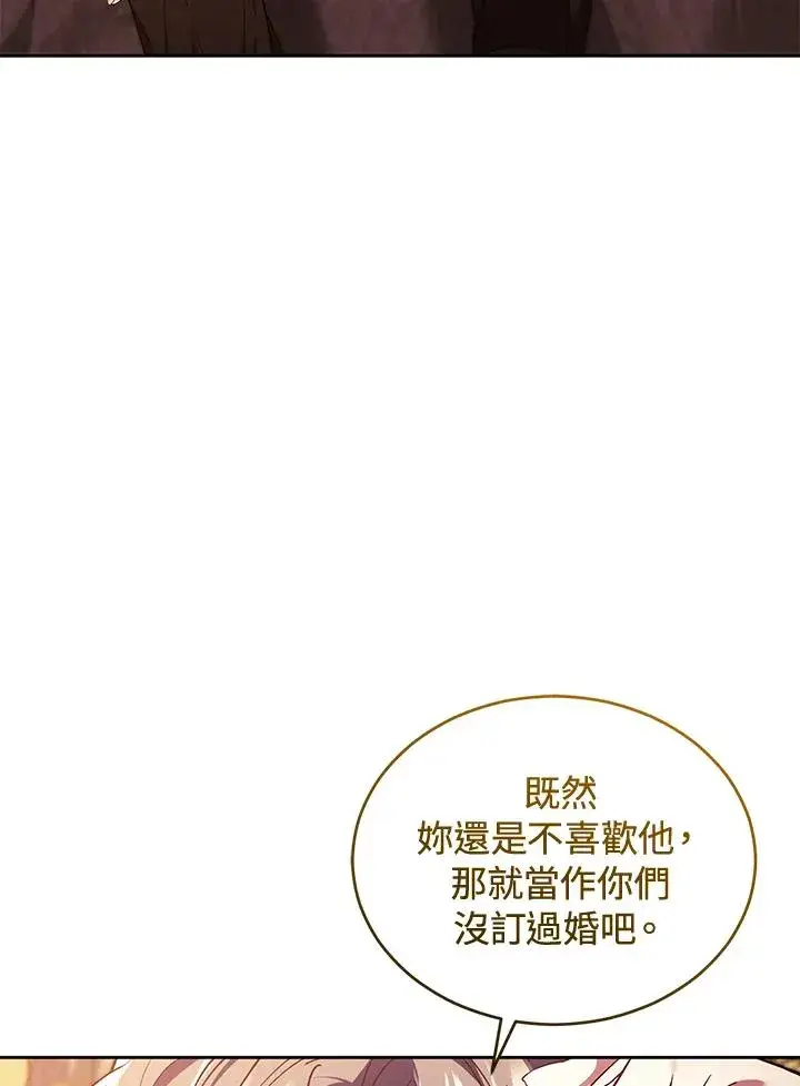 《重置女士》第87话图106