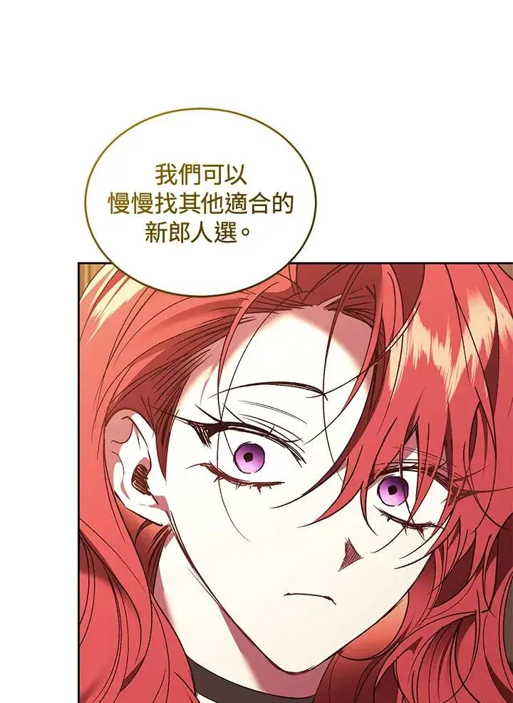 《重置女士》第87话图108