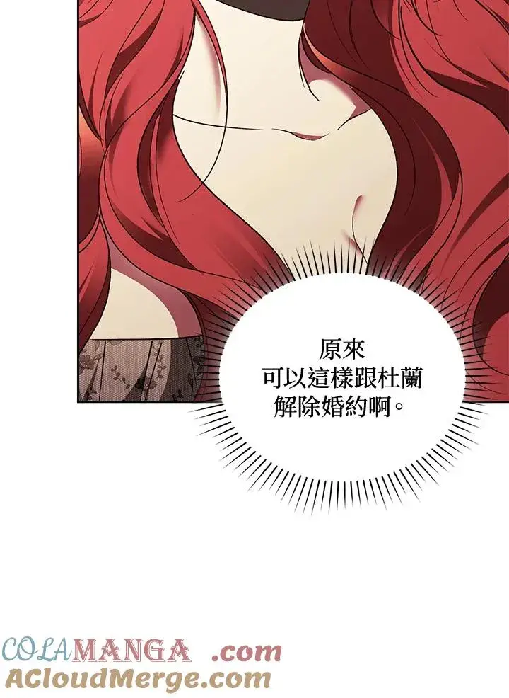 《重置女士》第87话图109