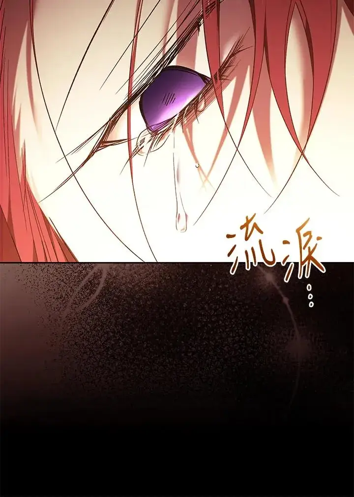 《重置女士》第87话图11