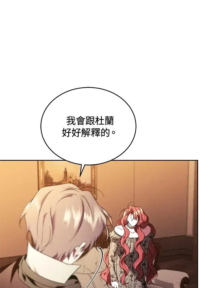《重置女士》第87话图110