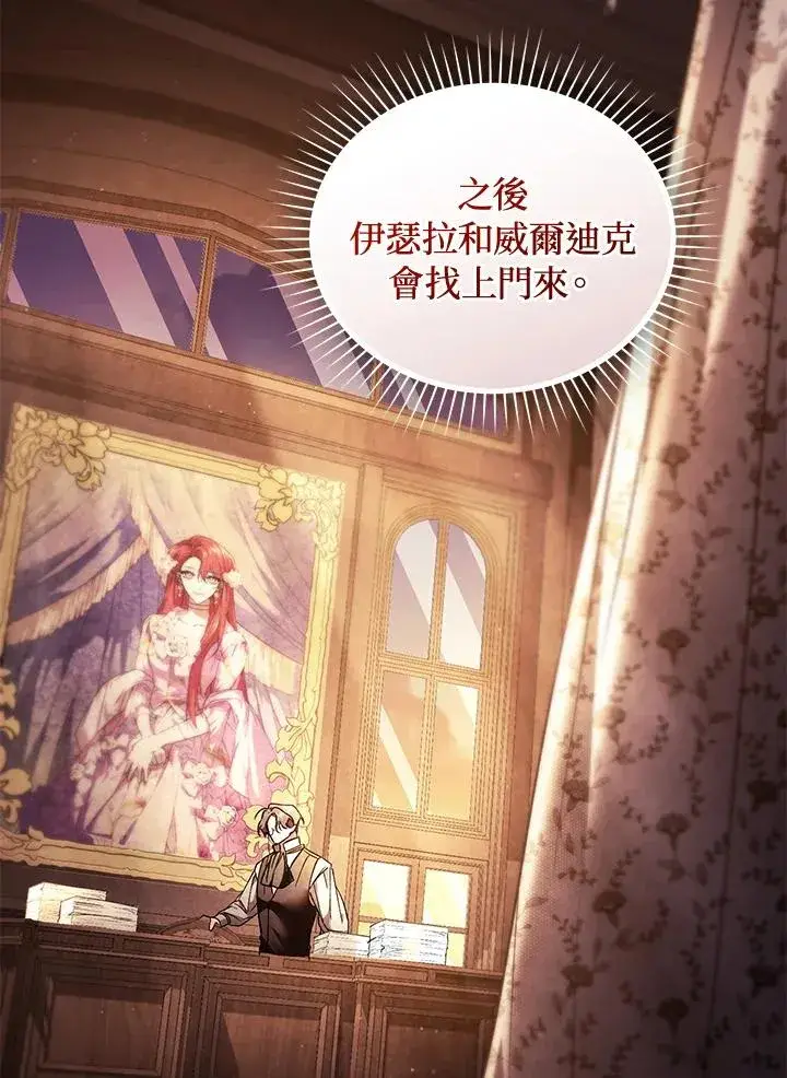 《重置女士》第87话图112