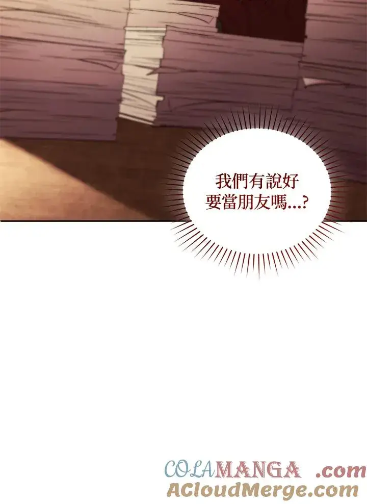 《重置女士》第87话图117