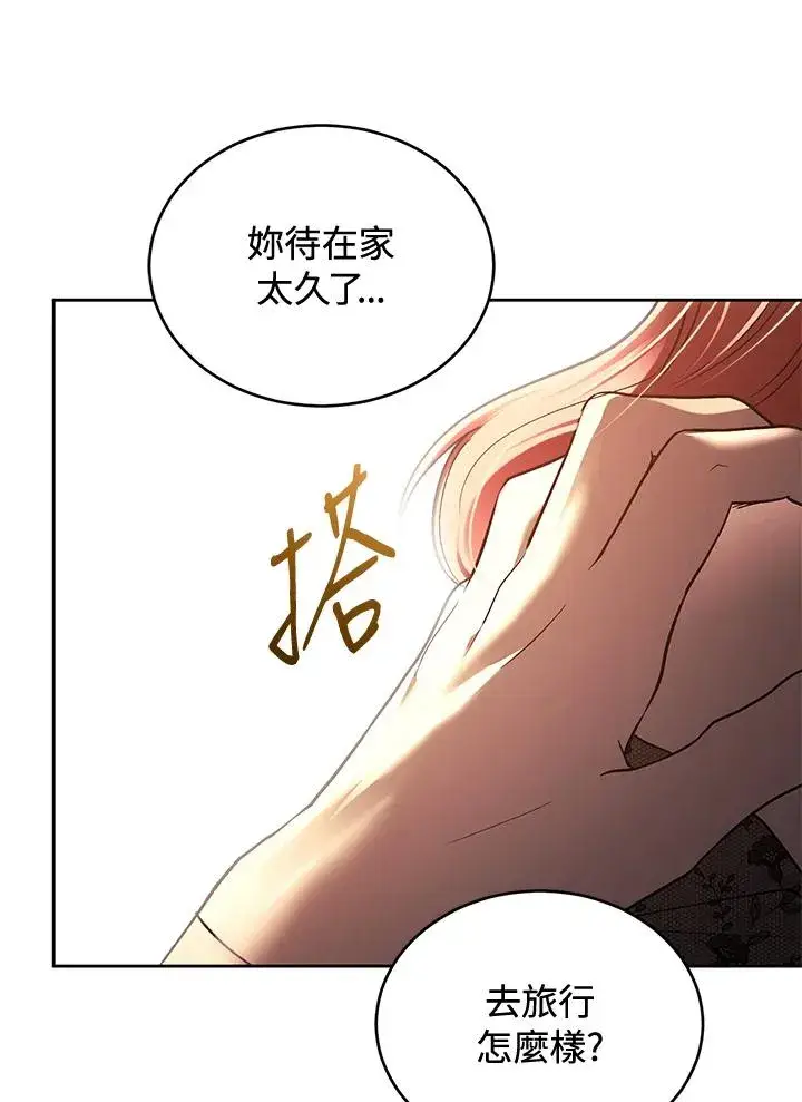 《重置女士》第87话图118