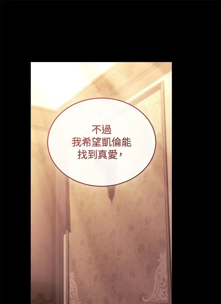 《重置女士》第87话图12