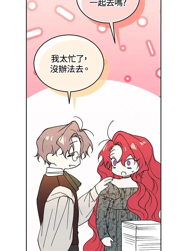《重置女士》第87话图120
