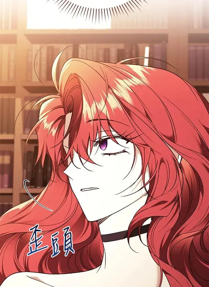 《重置女士》第87话图122